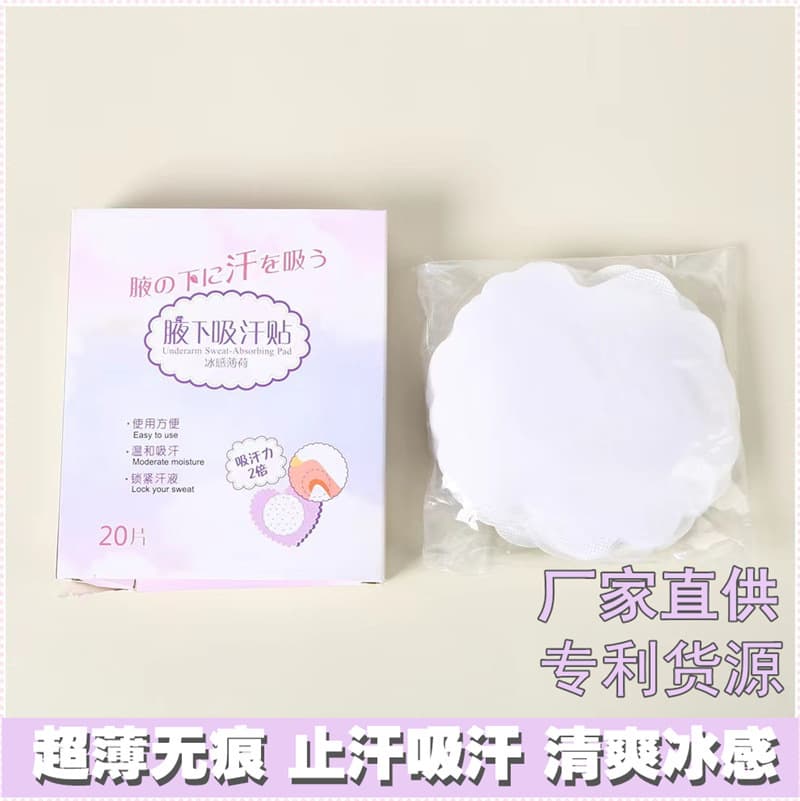Factory Direct Ultra-Thin Breathable Plum Blossom Underarm Sweat Pads, Mint Cool Sensation Disposable Sweat Guards, Wholesale Purchase