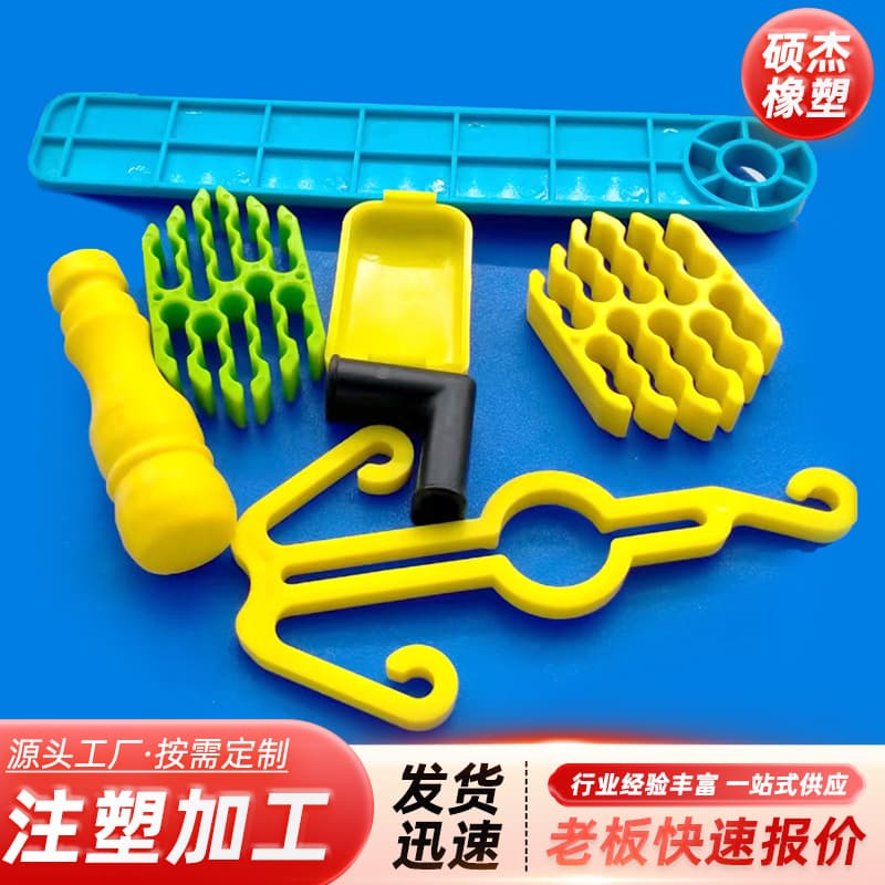 Injection molding processing for ABS plastic shells, automotive custom parts, nylon components, plastic parts mold making