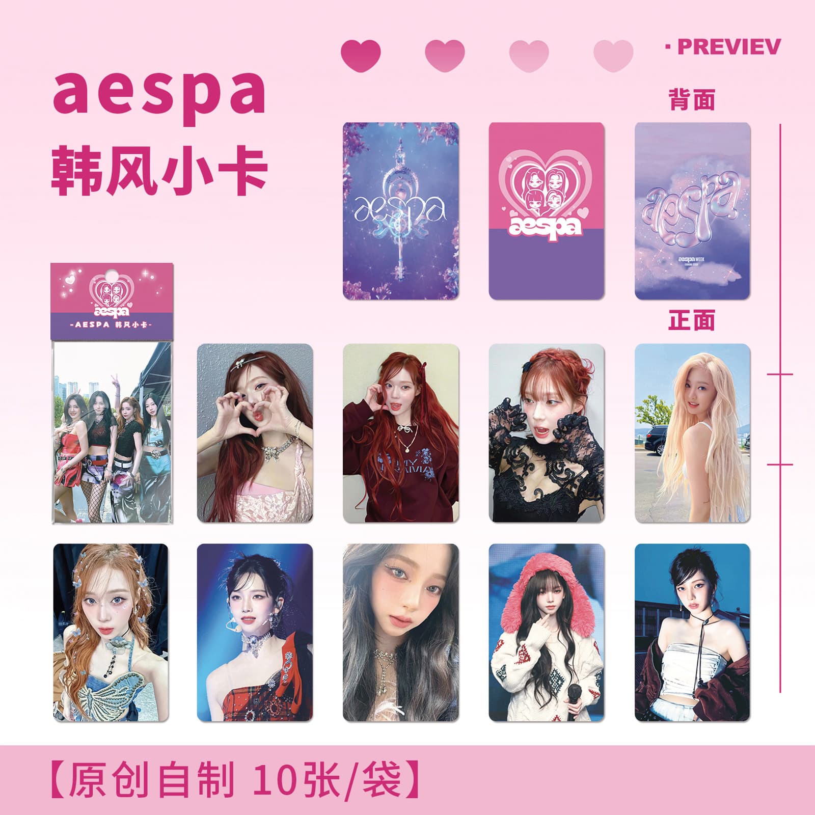 Animation star Korean style small card Japanese cartoon Korean cartoon Chinese style cute two-dimensional polaroid LOMO card bag 10 bags