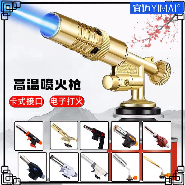 Flame Gun Head, Gas Canister Welding Torch, Blowtorch, Gas Igniter, Baking, Pig Hair Burner, Portable Household PM