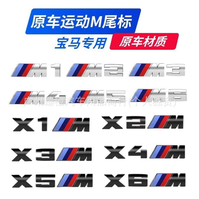 For BMW M Rear Trunk Emblem M1 M2 M3 M4 M5 M6 Letter Badge 3 Series 5 Series X6M Modified Fender Decal