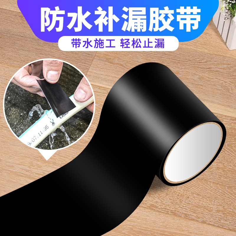 2025 new waterproof tape, high viscosity for water stopping and leak repair, adhesive tape for pipes and plastic buckets.