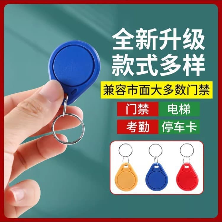 Community Access Control IC Card CUID Blank Card Property Parking Management Card Elevator Card Universal Replicable Proximity Card