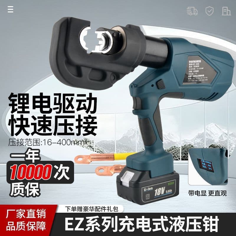 Portable Rechargeable Hydraulic Pliers, Lithium Battery Automatic Wire Crimping Tool, Electrician Terminal High-Pressure Electric Hydraulic Pliers