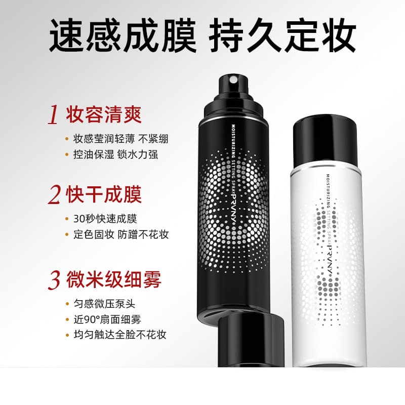 PRVNY Summer Setting Spray for water control, waterproof, sweatproof, moisturizing, non-smudging, long-lasting, and portable