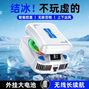 2026 New TH21 External Battery Phone Cooler with Ice-Forming, Built-in Flow AI Smart Temperature Control, 100-Level Adjustment