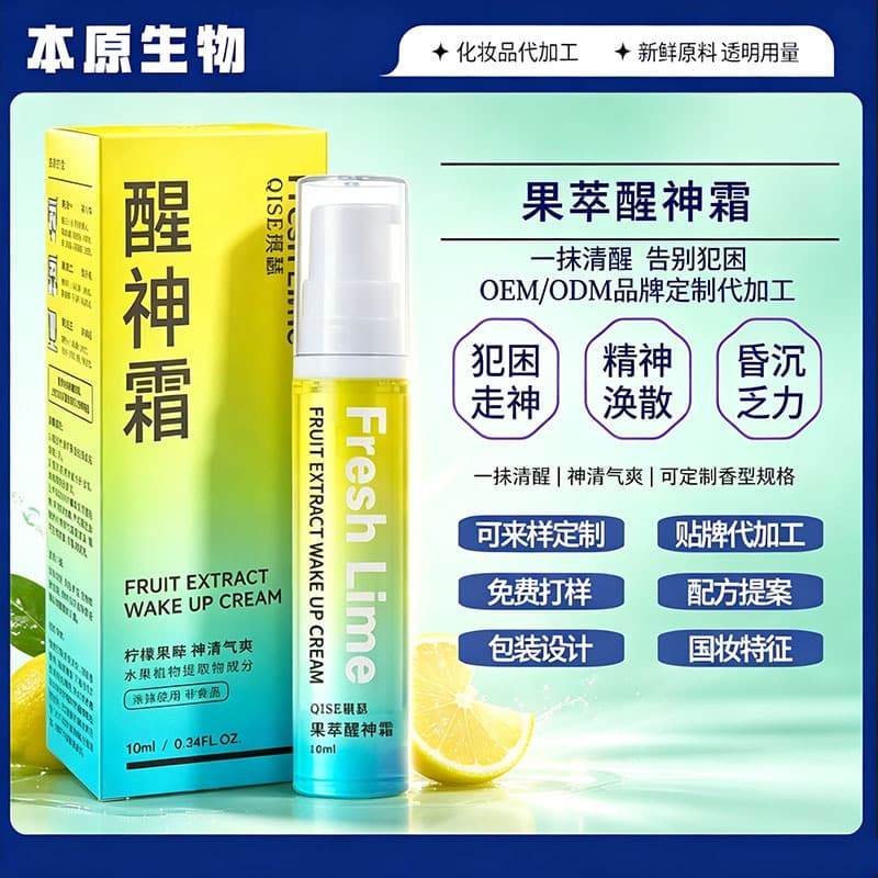 Custom Refreshing Cream, Anti-Sleep Aid for Students and Drivers, Nasal Congestion Relief Cooling Balm, Wake-Up Brain Boosting Cream, OEM/ODM Private Label
