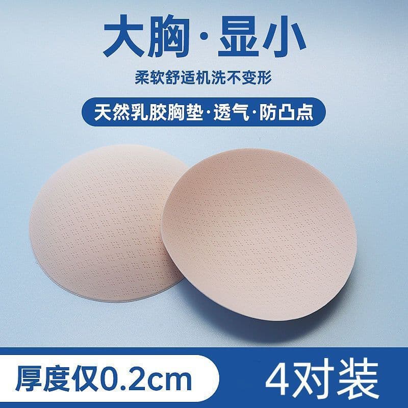 Ultra-Thin Sports Bra Inserts Breathable Yoga Swimwear Pad Anti-Bulge Comfortable Underwear Maternity Nursing Sports Bra