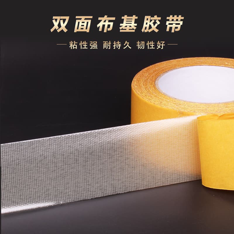 Cloth-Based Mesh Tape, Strong High-Adhesion for Wall Fixing, Wedding Events, Balloons, No-Trace Carpet Joining Double-Sided Tape