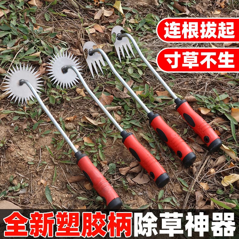Weeding tool, a multi-functional four-pronged weed shovel and puller with a plastic handle, perfect for farmers and lazy people.