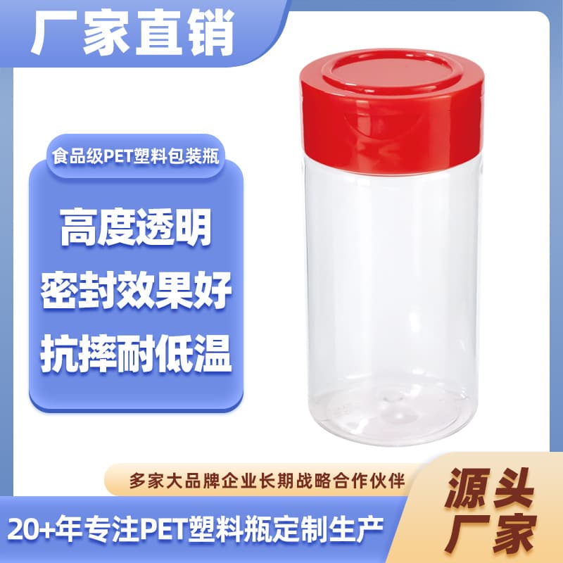 pet seasoning bottle condiment plastic 125ml sub-bottle food grade cumin powder pepper barbecue packaging bottle