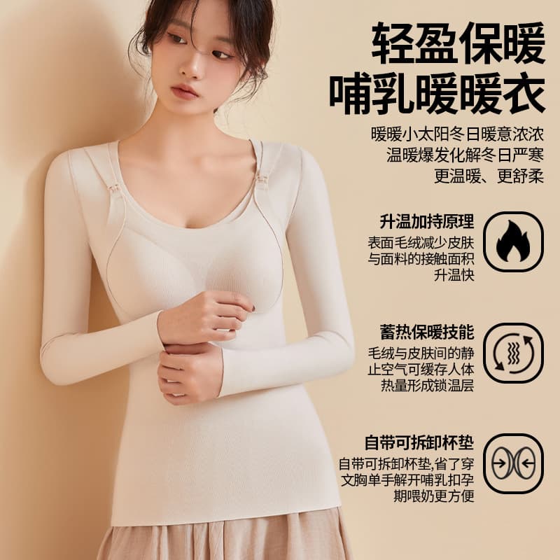 Pregnant Women Wear-Free Fleece Lined Autumn Winter Maternity Nursing Clothes with Chest Pad Comfortable Breathable Underwear