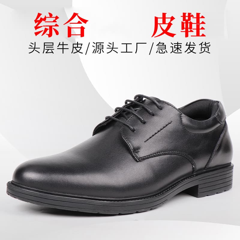 Wholesale men's leather shoes, spring and autumn casual work shoes, security guard uniform shoes, formal duty shoes, lace-up, non-slip and wear-resistant.