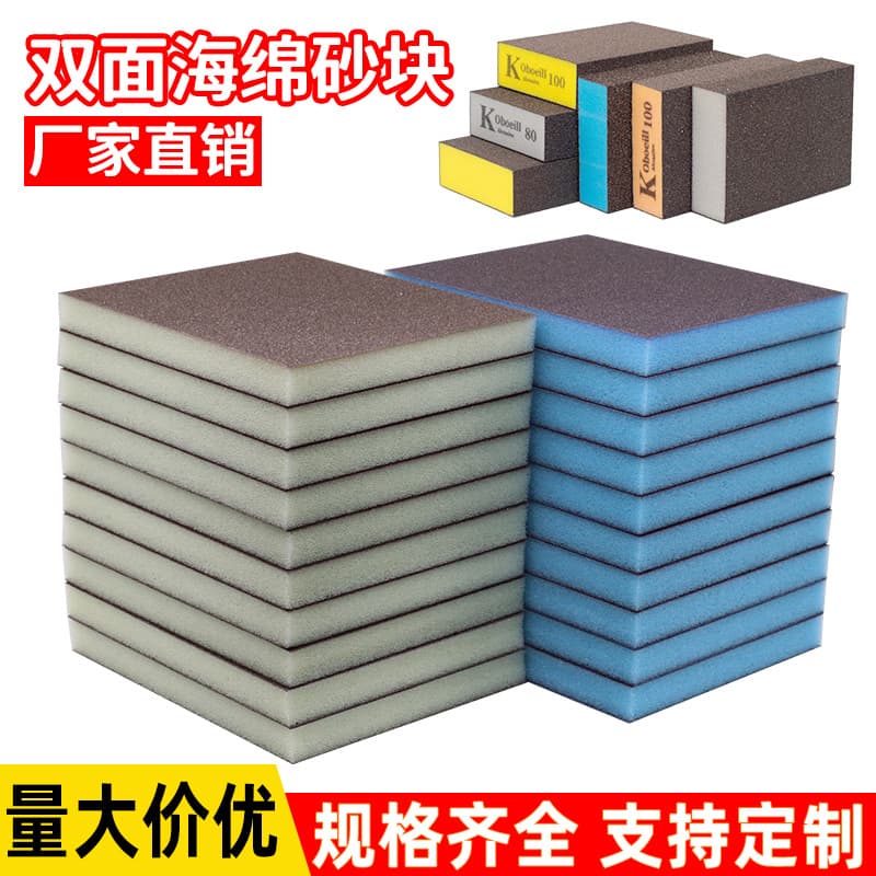 Dual-sided sponge sanding block, thin sandpaper, custom processing for automotive detailing, metal furniture grinding and polishing sponge block