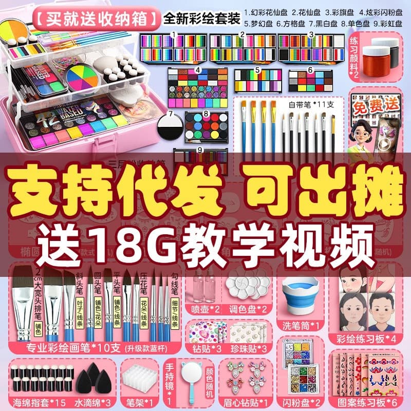 Water Soluble Face Painting Kit for Children Stage Makeup Tools Set Temporary Body Art Cosmetic Paste Easy to Wash Off
