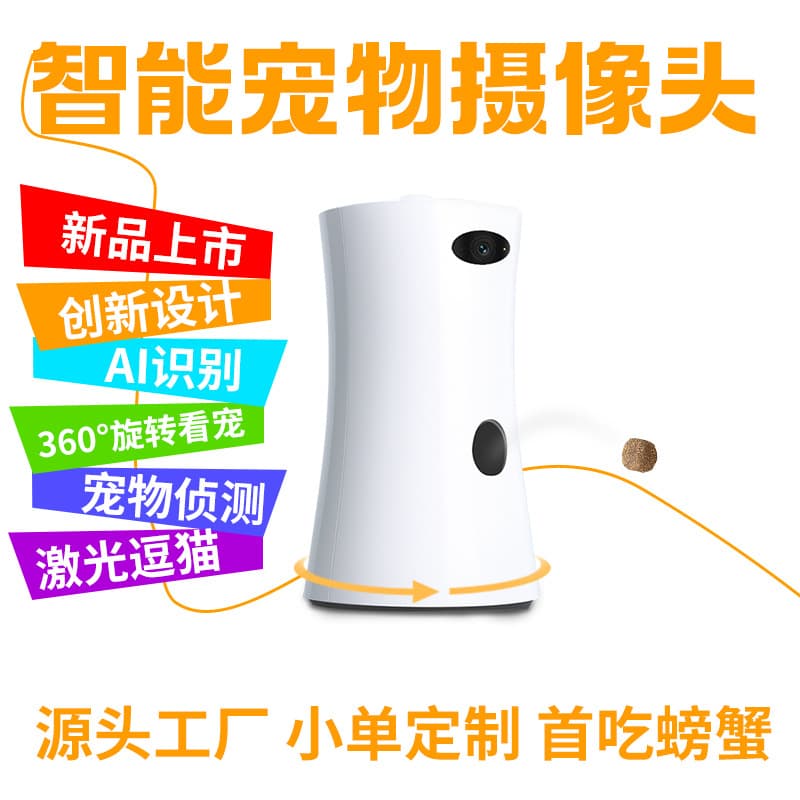 Cross-border New Wholesale Pet Smart Camera HD Feeder Laser Cat Teaser AI Smart Camera