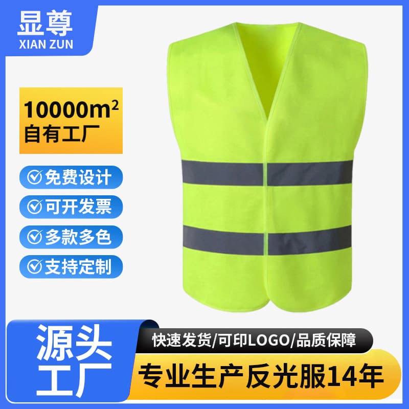 Reflective Vest Wholesale Sanitation Reflective Clothing Workwear Construction Site Reflective Safety Vest Reflective Vest