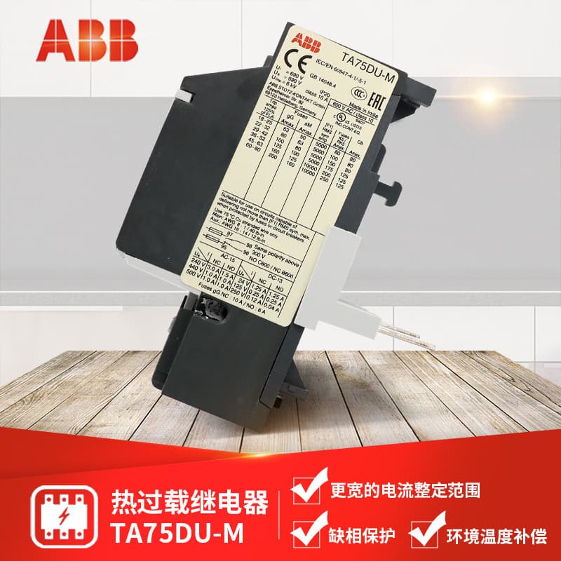 Thermal Overload Relay TA75DU-M Current Range 18A-80A