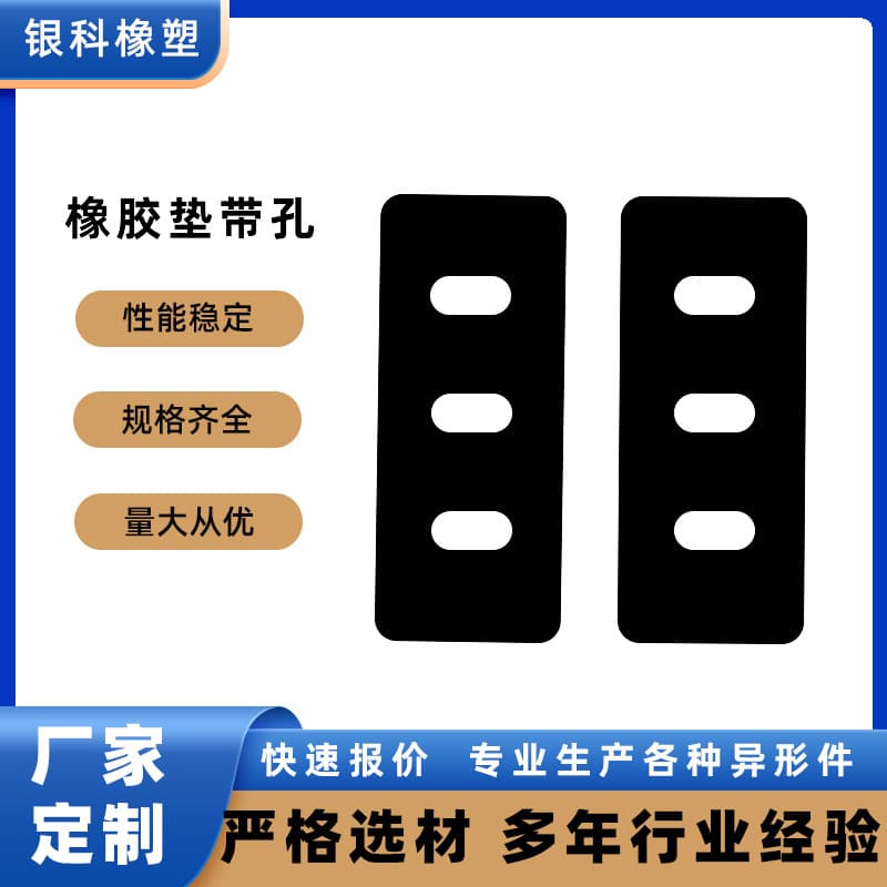Custom EPDM thickened wear-resistant rubber pads, elongated shock-absorbing cushioning rubber gaskets, durable rubber machinery parts