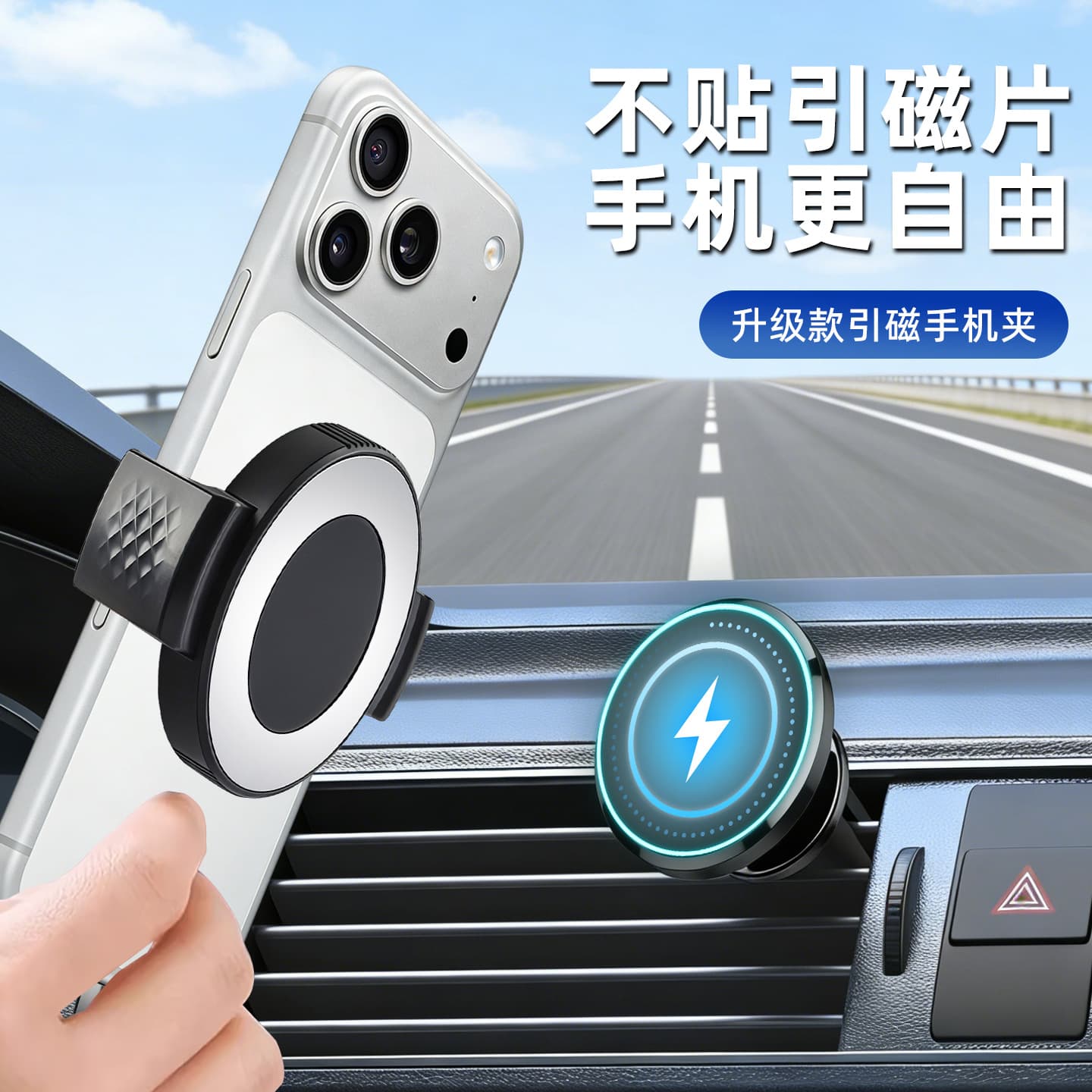 Magnetic Phone Clip Compatible with Multiple Phone Magnetic Mounts, No-Stick Back Clip, Portable Car Navigation Phone Holder