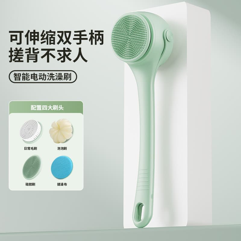 Double-handled electric bath brush, body scrubber, exfoliating bath brush, shower brush, back scrubber, automatic massage long-handled bath brush