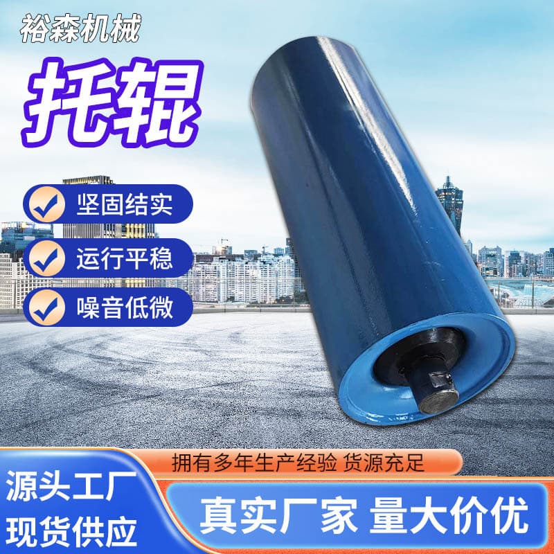 Factory Conveyor Belt Parallel Idler, Non-Powered Trough Buffer Idler, Diameter 89 Conveyor Mining Idler