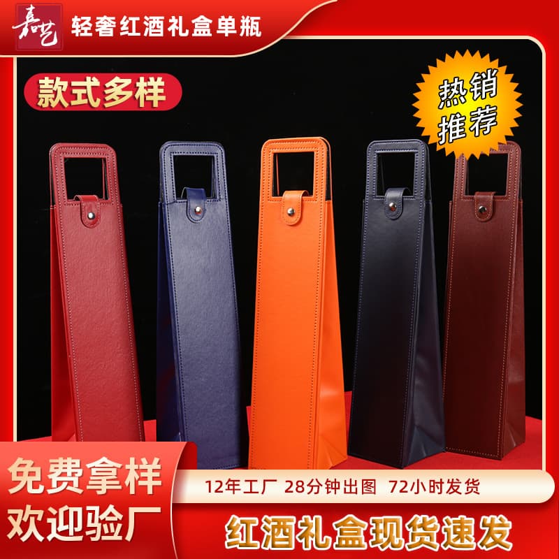 High-end wine box packaging, single or double bottles, with wine utensils, leather box, in stock, red wine leather box.