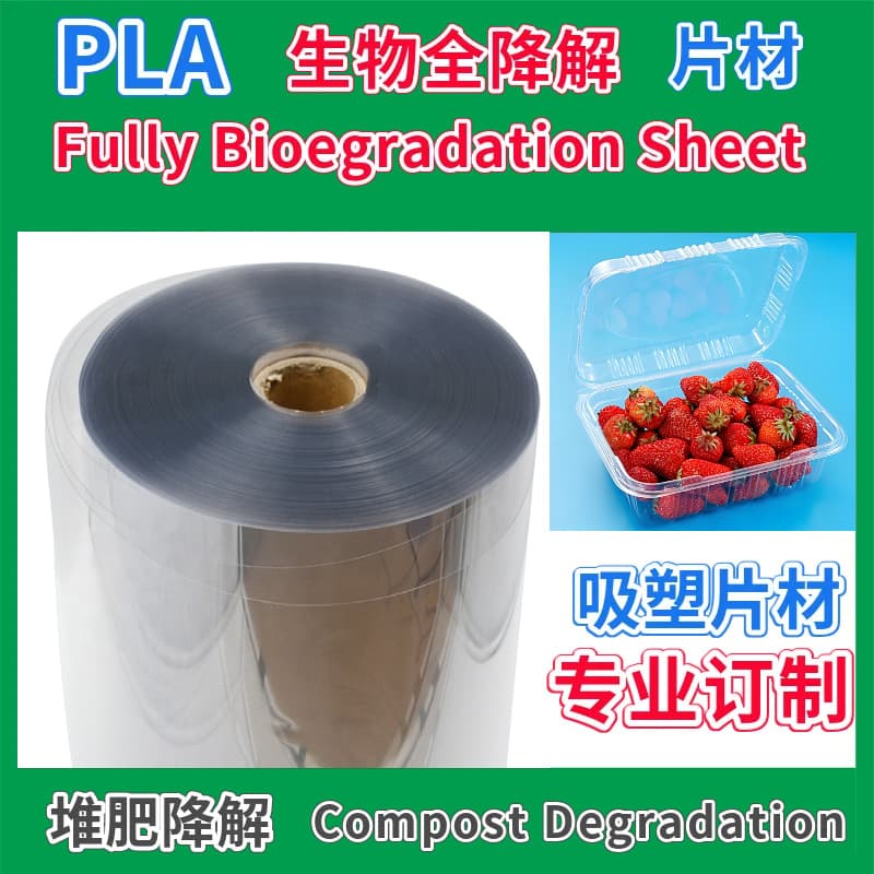 Eco-friendly PLA biodegradable sheet for thermoforming packaging, cuttable PLA rolls with bulk discounts.