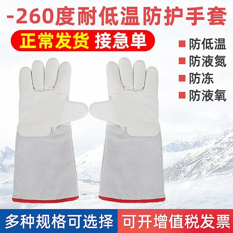 Protective Cowhide Gloves for Low-Temperature Cold Storage, LNG Cold-Resistant Anti-Freeze Work Gloves, Lab Liquid Nitrogen Resistant and Wear-Resistant
