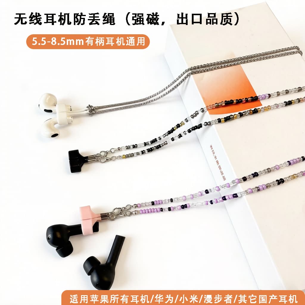 Anti-Loss Magnetic Lanyard for AirPods Apple Earbuds, Compatible with Huawei VIVO Xiaomi OPPO Anti-Drop Strap