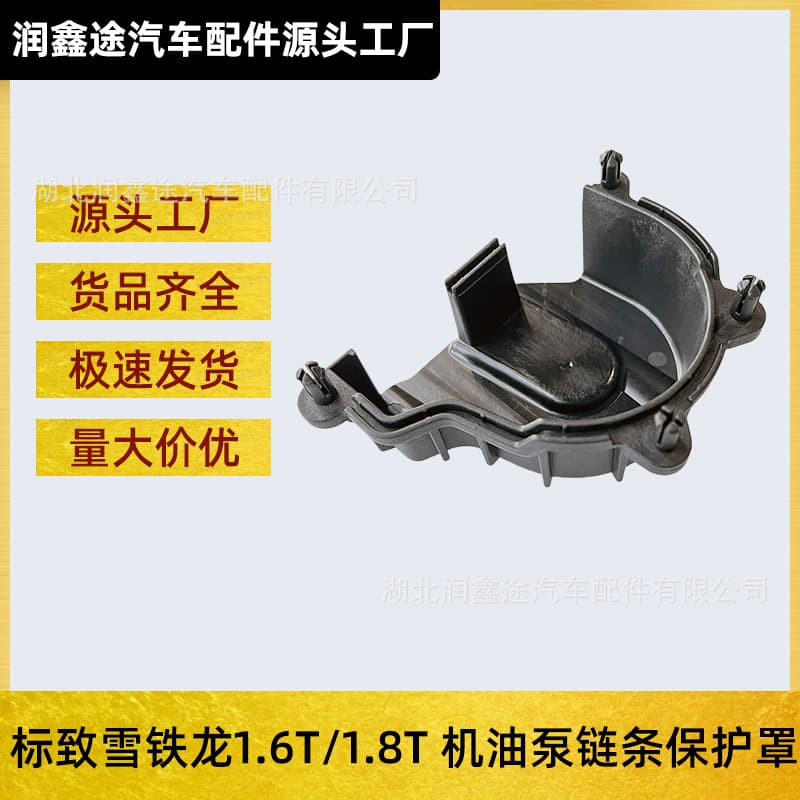 YL00486680 Oil Pump Cover Compatible with Peugeot 3008 4008 508 Citroen C5 C4L 1.6T