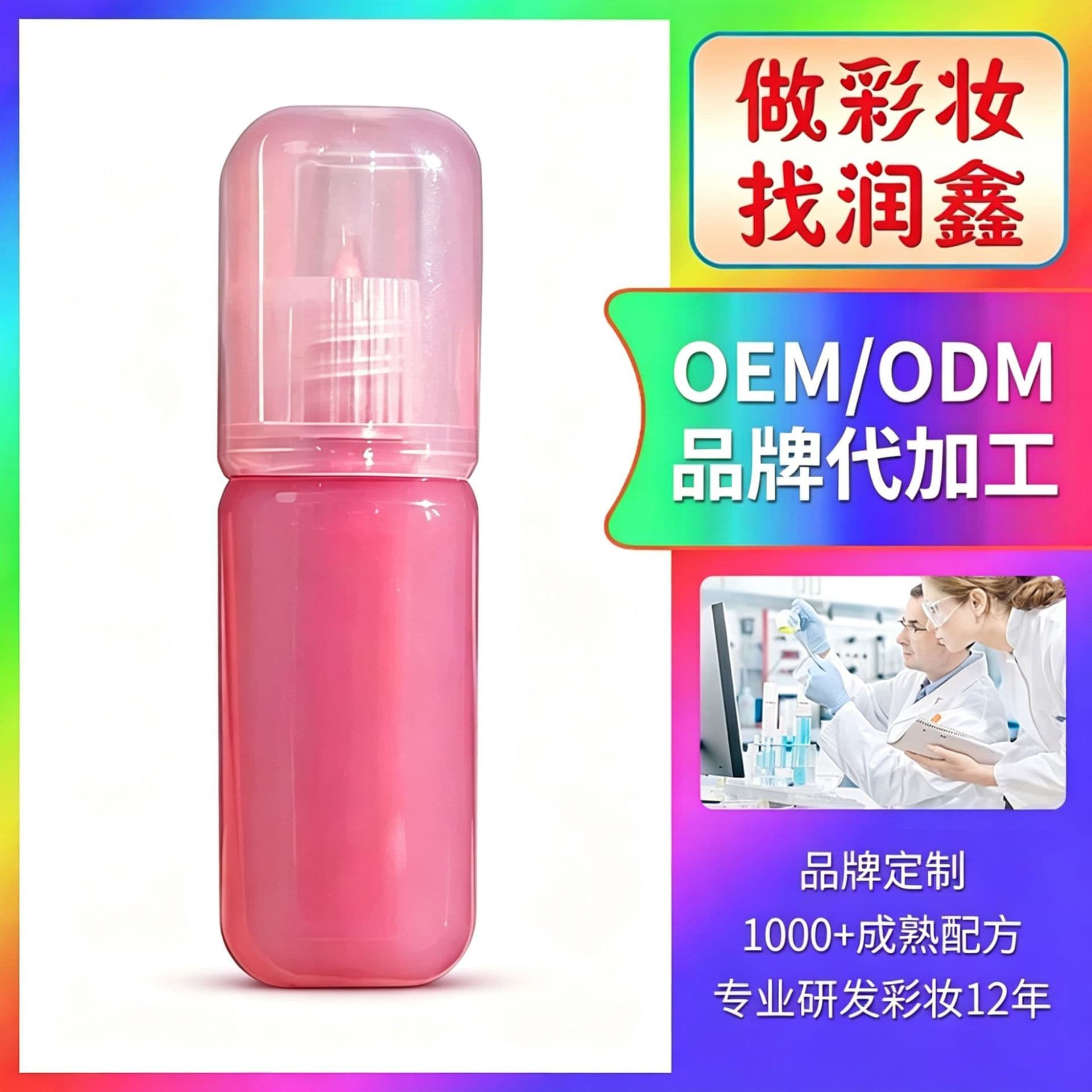 Makeup factory lip glaze OEM processing Matte mirror water mist lip gloss OEM customization One-stop ODM for make-up