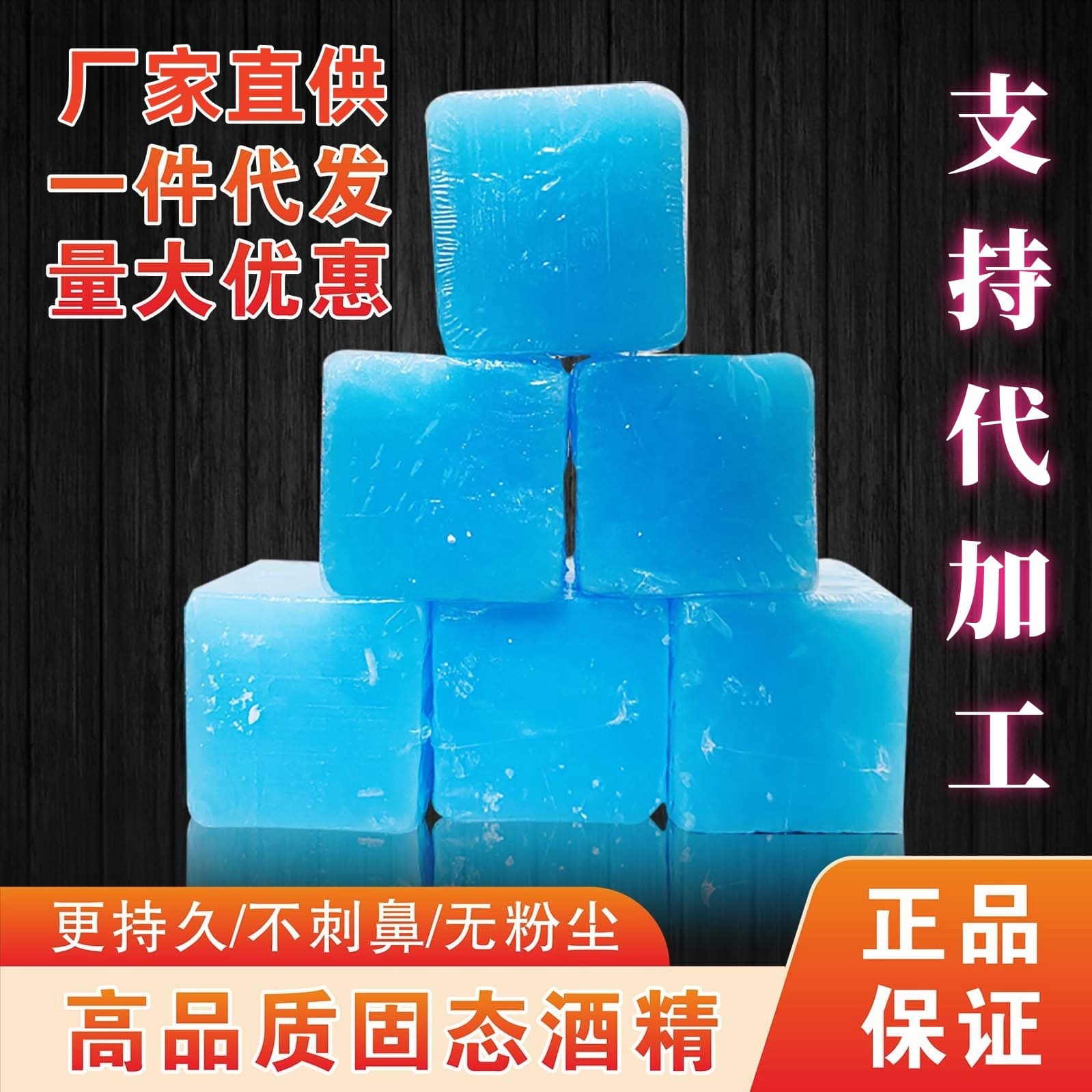 Solid alcohol for home and commercial use, solid alcohol wax blocks, outdoor ignition blocks, wholesale and dropshipping available, OEM/ODM supported.