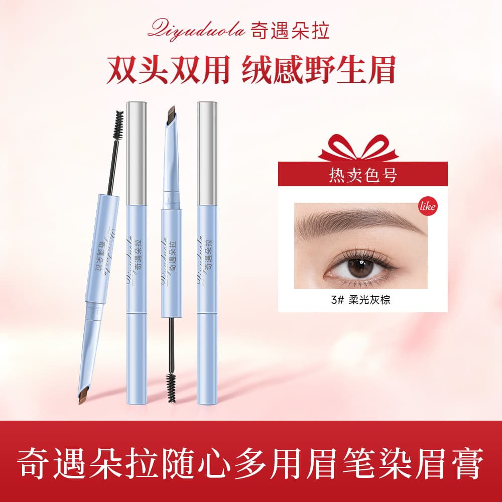 [Qiyu Dora] 3D Double-ended Brow Pencil & Brow Gel, Natural Brows, Waterproof & Smudge-proof for Beginners