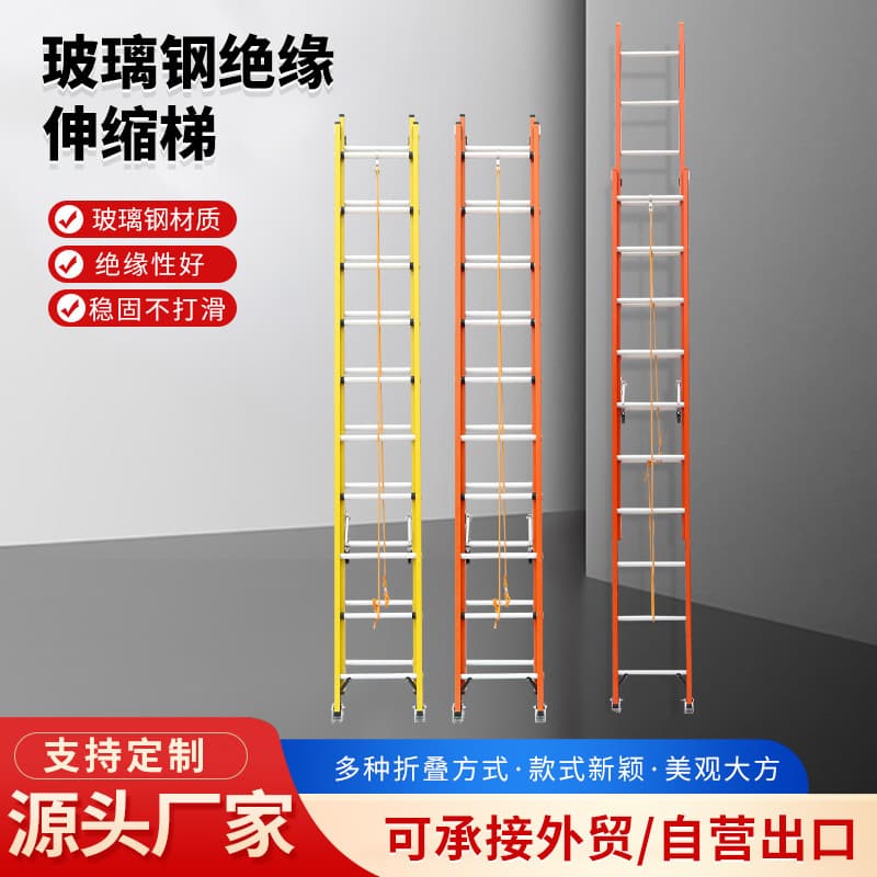 Factory wholesale supply electric fiberglass ladder, insulated telescopic ladder, electrician construction fiberglass ladder