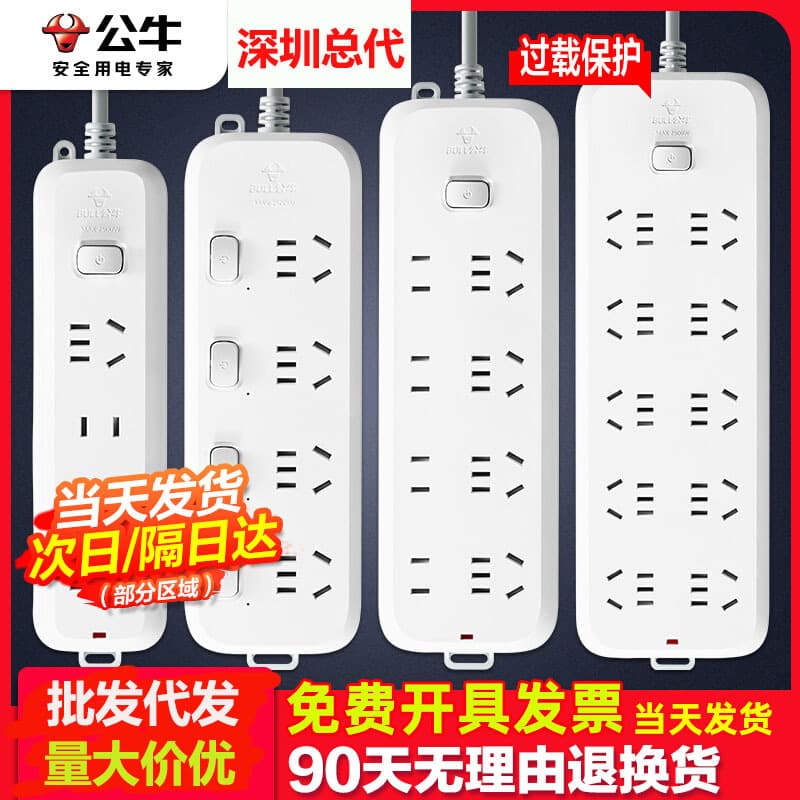 Bull socket with line household plug-in board wiring multi-function plug-in board plug genuine plug-in board