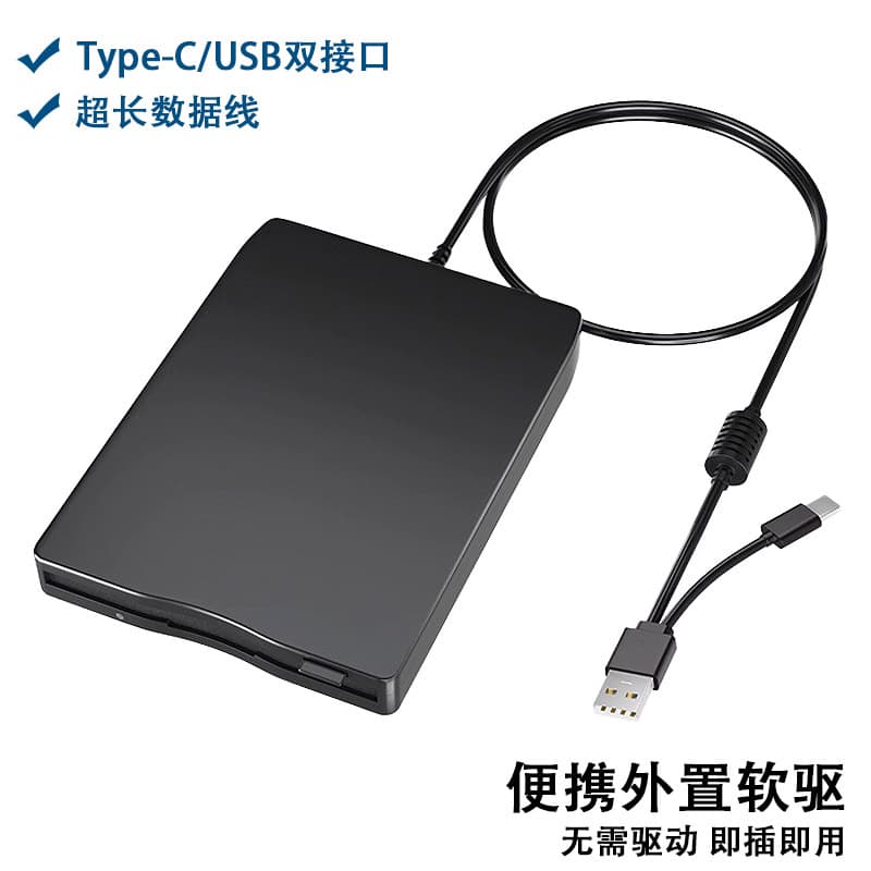 Portable USB floppy disk drive, Type-C for laptops and desktops, compatible with MacOS.