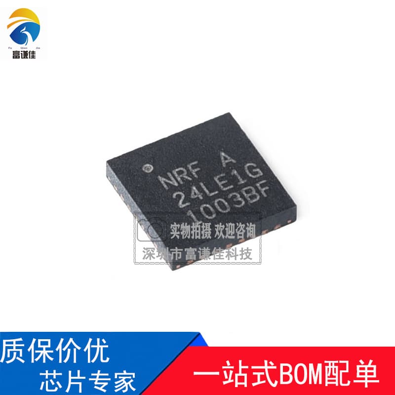 Original Genuine SMD NRF24LE1G NQF-32 Embedded 2.4GHz Low Power Wireless Transceiver Chip