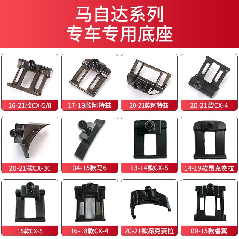 Car Phone Mount Base for Mazda 6 Axela Mazda3 Atenza CX4 CX5 CX30 CX8