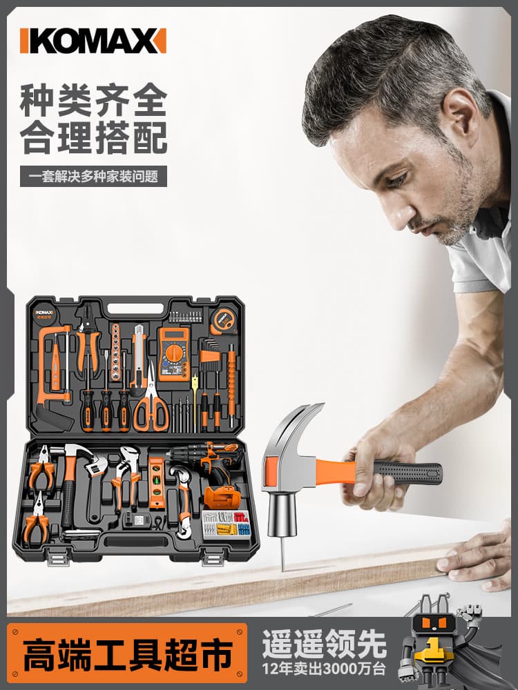 Daily Household Toolbox Set Multifunctional Hardware Electrician Repair Kit Complete Home Car Drill Set