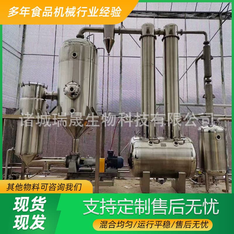 Chinese Herbal Medicine Evaporation Concentrator Ruisheng Vacuum Concentrator 100L Double-Effect Concentration Equipment