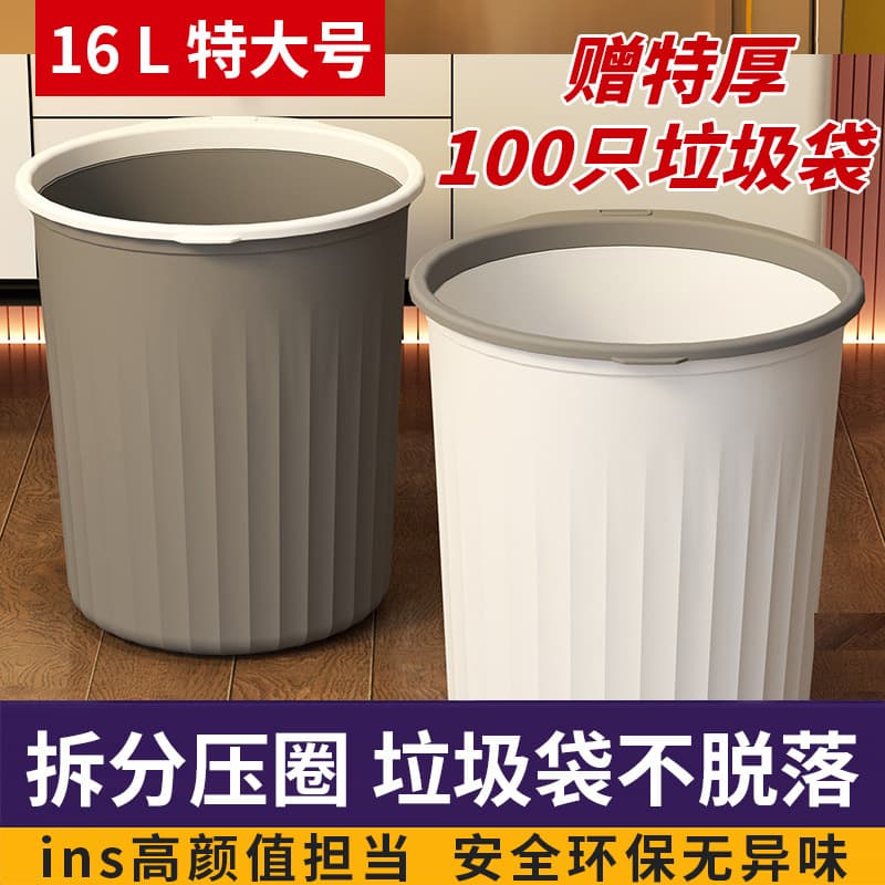 Large capacity household trash can for living room, toilet, bathroom, bedroom, kitchen, dormitory, office, pressure ring wastebasket