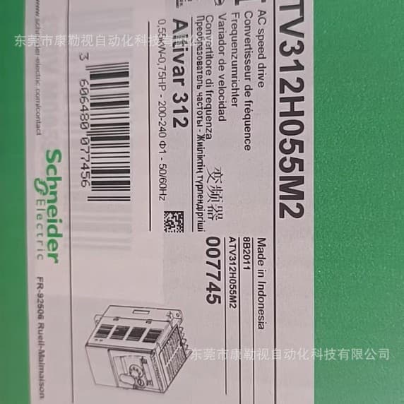 ATV312H055M2 Schneider Inverter, Brand New Original Genuine Stock Available