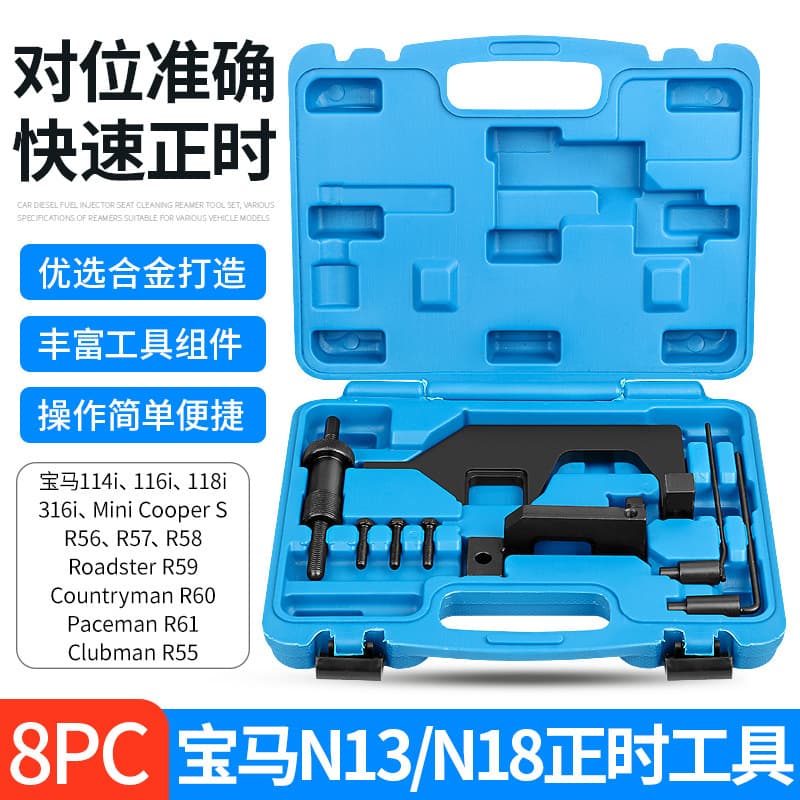 BMW Mini N13N16N18 engine camshaft crankshaft timing tool 114 116 118 316 320