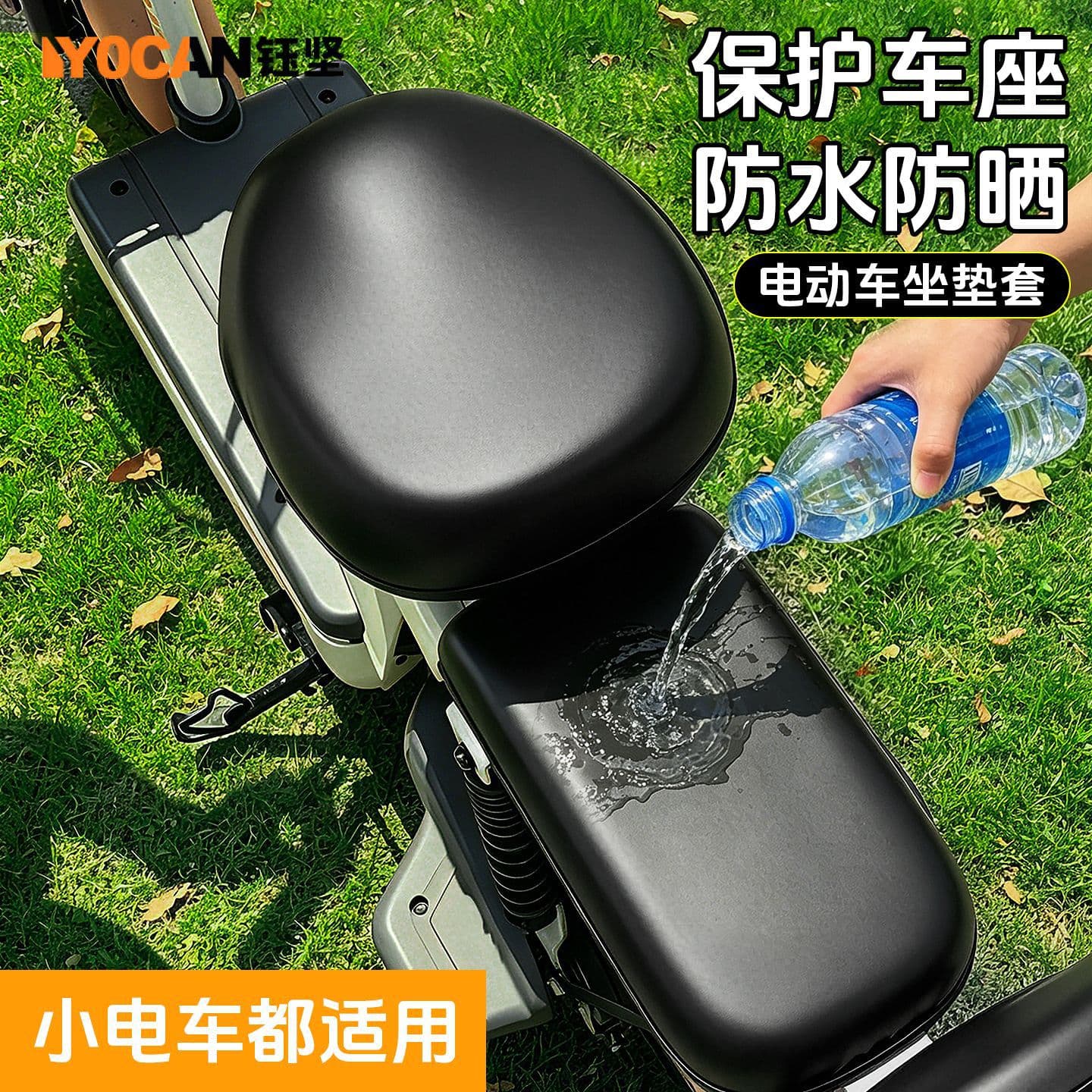 New Yadea Aima Electric Scooter Seat Cover, All-Season Universal, Sunproof, Waterproof, Heat-Insulating, Scratch-Resistant and Durable Seat Cover