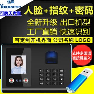 Youku FA01 Face Recognition Attendance Machine Employee Check-in Machine Facial Recognition Smart Punch Clock Chinese English