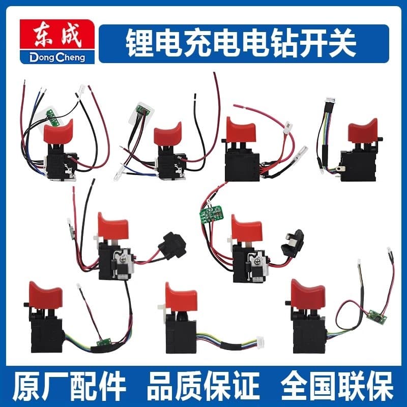 Original Dongcheng DCJZ1601 Lithium Drill Circuit Board Switch Dongcheng 1201 Rechargeable Hand Drill Switch Accessory