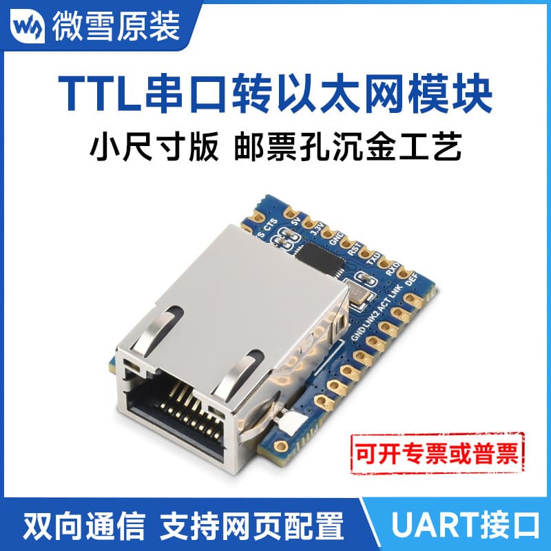 TTL Serial to Ethernet Module Network Module UART to Network Module Stamp Hole Modbus Gateway