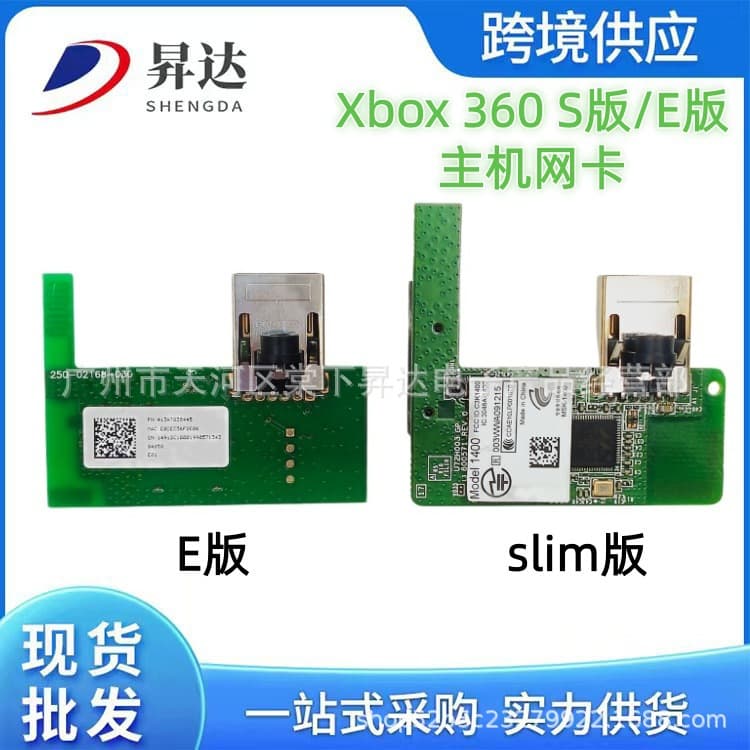 Suitable for XBOX 360 SLIM built-in wireless network card xbox360E version thin machine WIFI wireless network card original