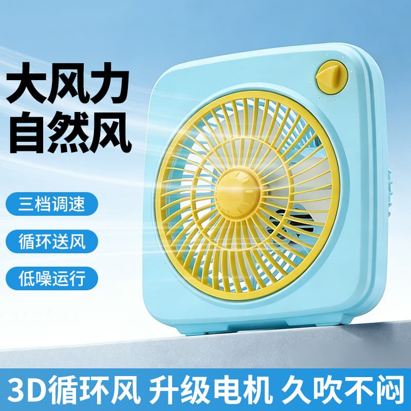 Strictly Selected Small Mini Fan, Desktop Electric Fan, Mini Student Household Dormitory Bed Fan, Table Fan, Desktop Fan